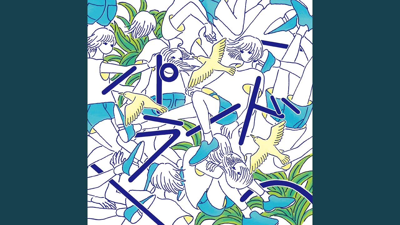 パラード