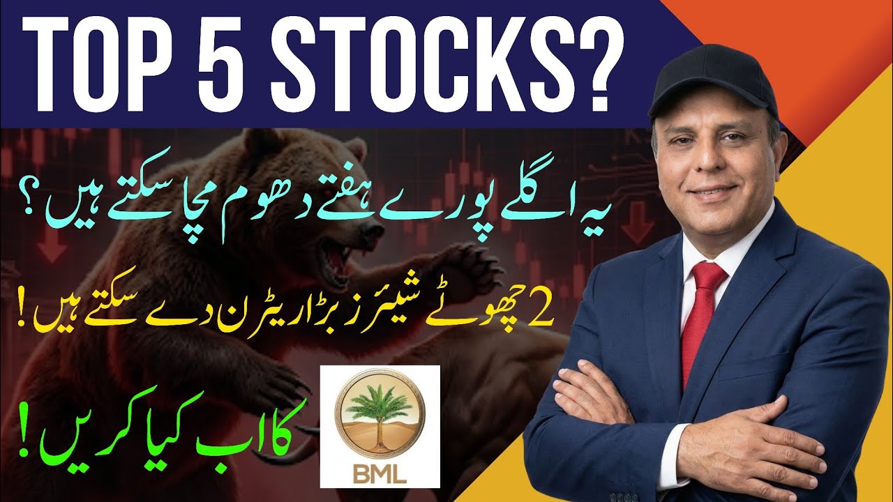 Psx stocks analysis | Top 5 Stocks for next week | BML Buy, Sell or Hold?