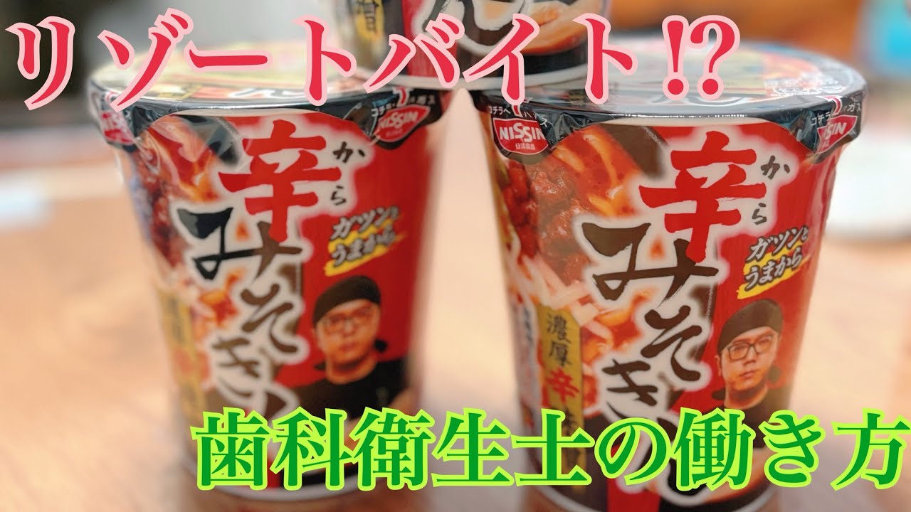 【歯科衛生士】温泉大好きアラフォー歯科衛生士の働き方✨