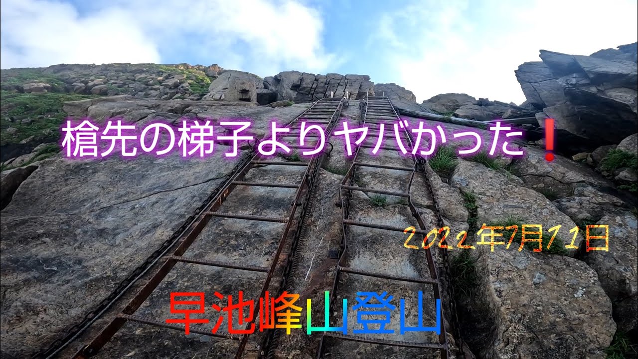 【早池峰山登山】#夏山#登山#百名山#早池峰山