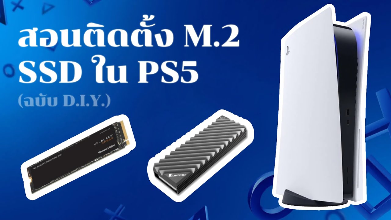 [HowTo] สอนติดตั้ง M.2 SSD ใน PS5 (ฉบับ D.I.Y.)