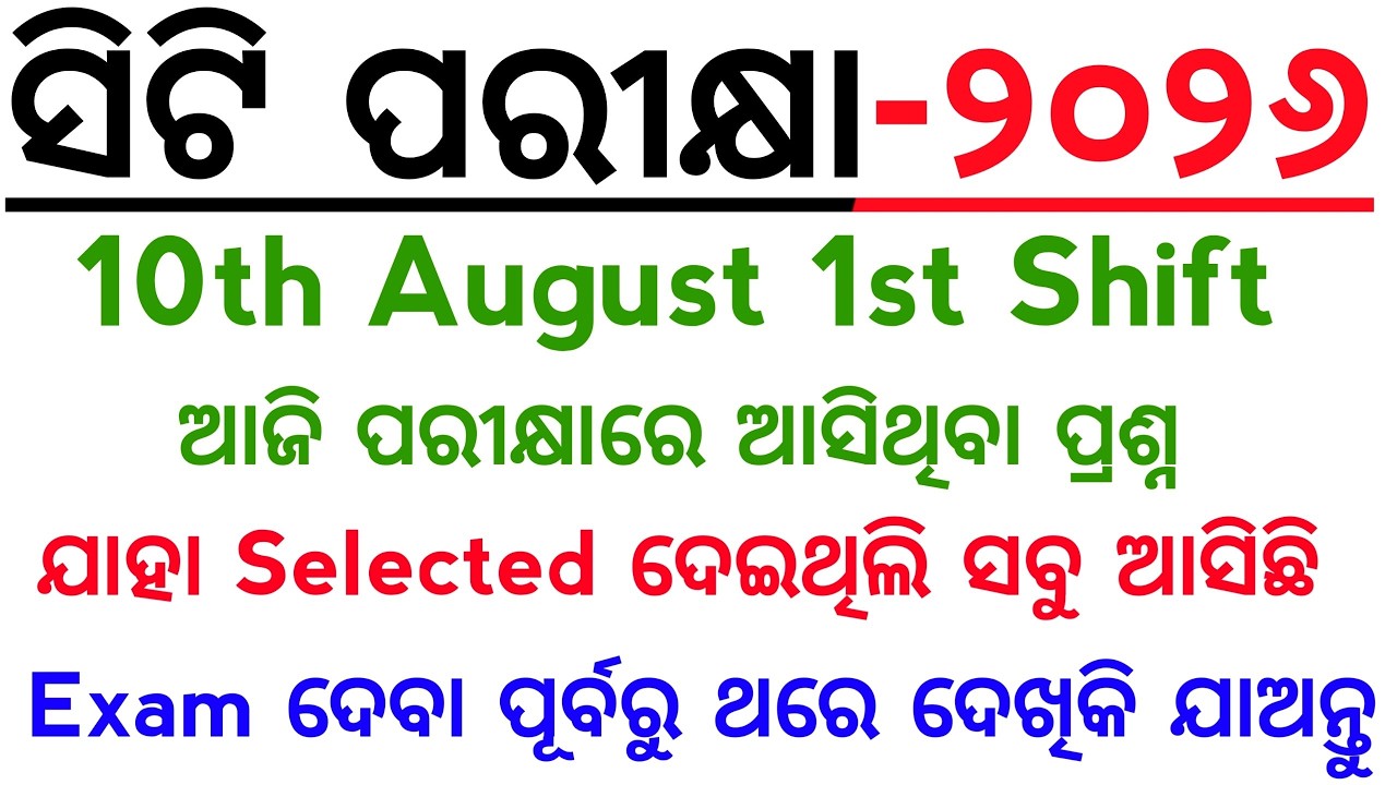 CT Entrance 2026 10th august 1st shift questions | Master Brain IQ