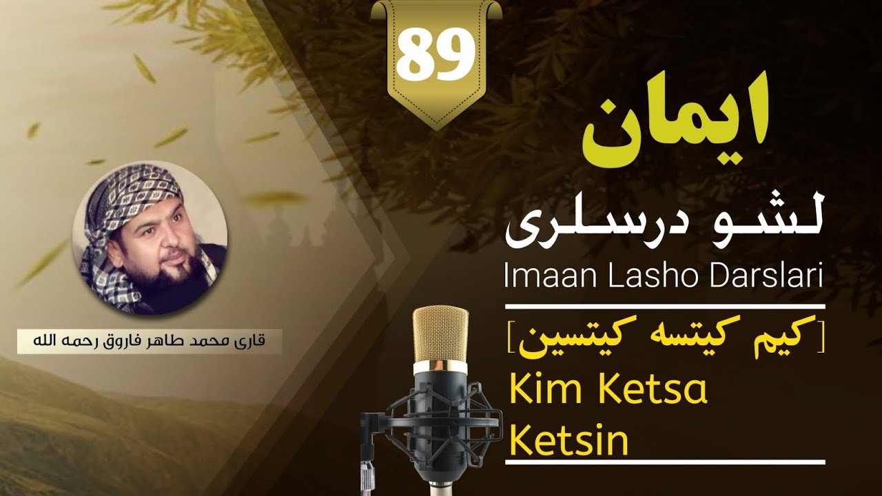 کیم کیتسه کیتسین | Kim Ketsa Ketsin | طاهر فاروق رحمه الله | بولیم | 89