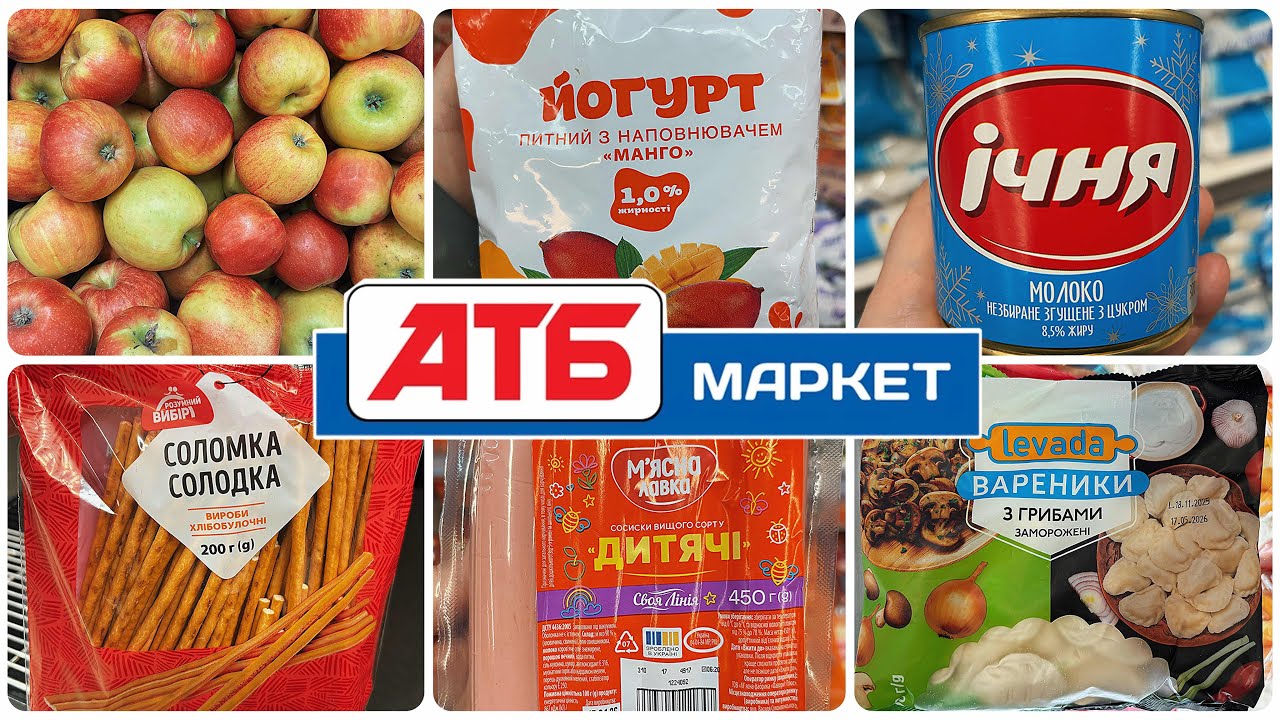 Додаткові акції АТБ до 10 лютого🎉Варто побачити😱
