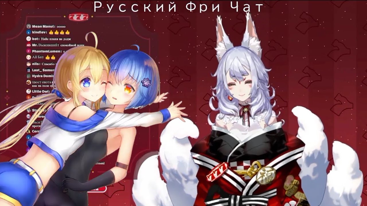 Всем тем кто хочет больше русских стримов/Nina Kosaka/Planya Ch|[Rus subs]