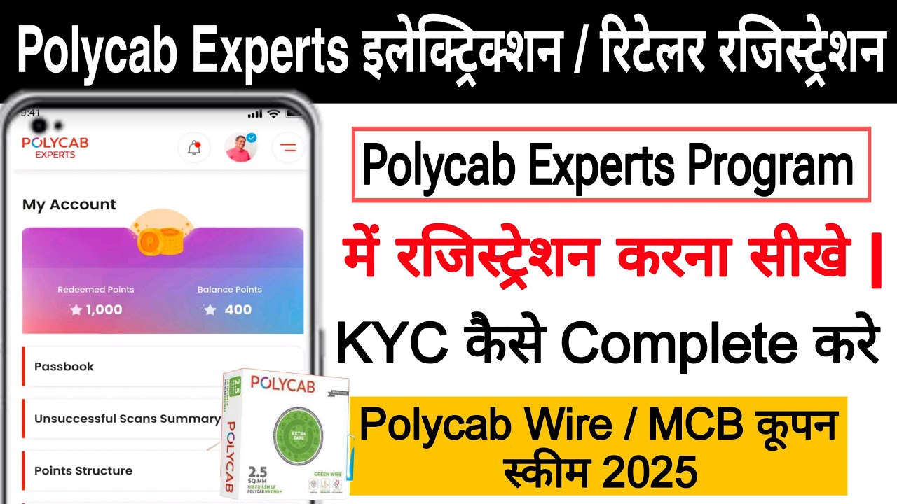 Polycab experts program new registration 2025 | polycab experts program me kyc kaise kare