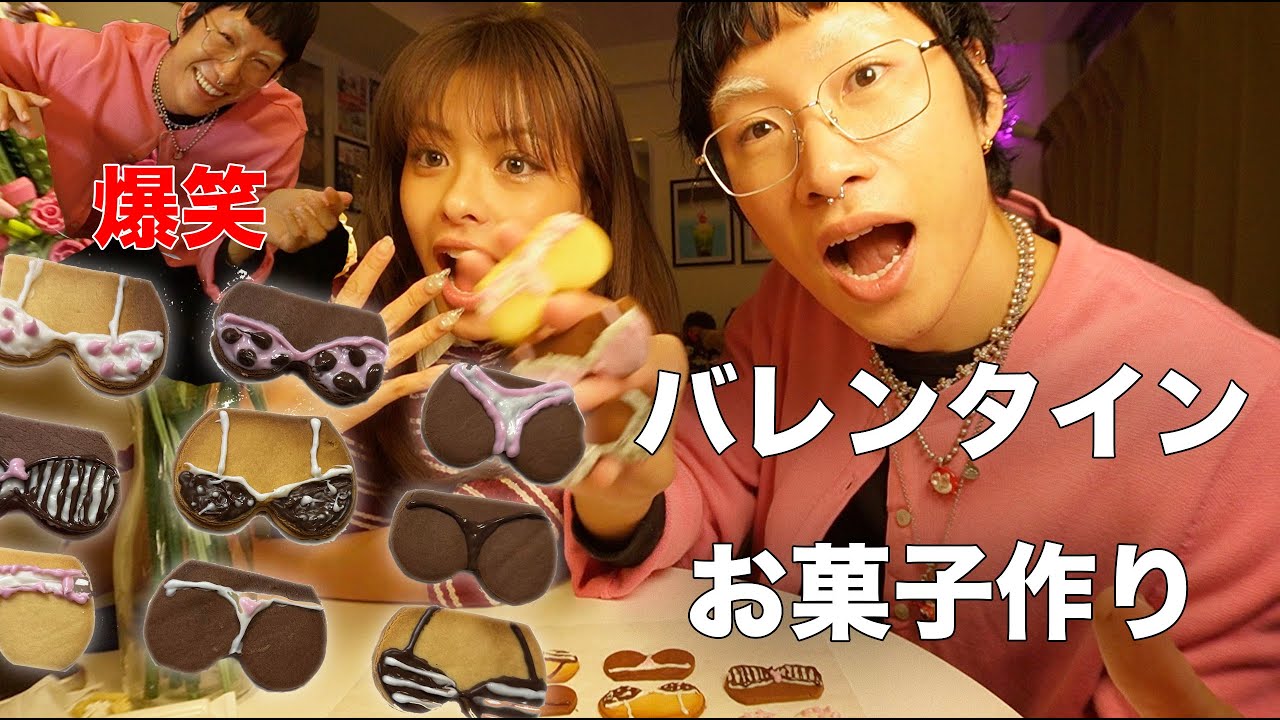 バレンタインのクッキー焼いたら面白すぎて腹筋崩壊
