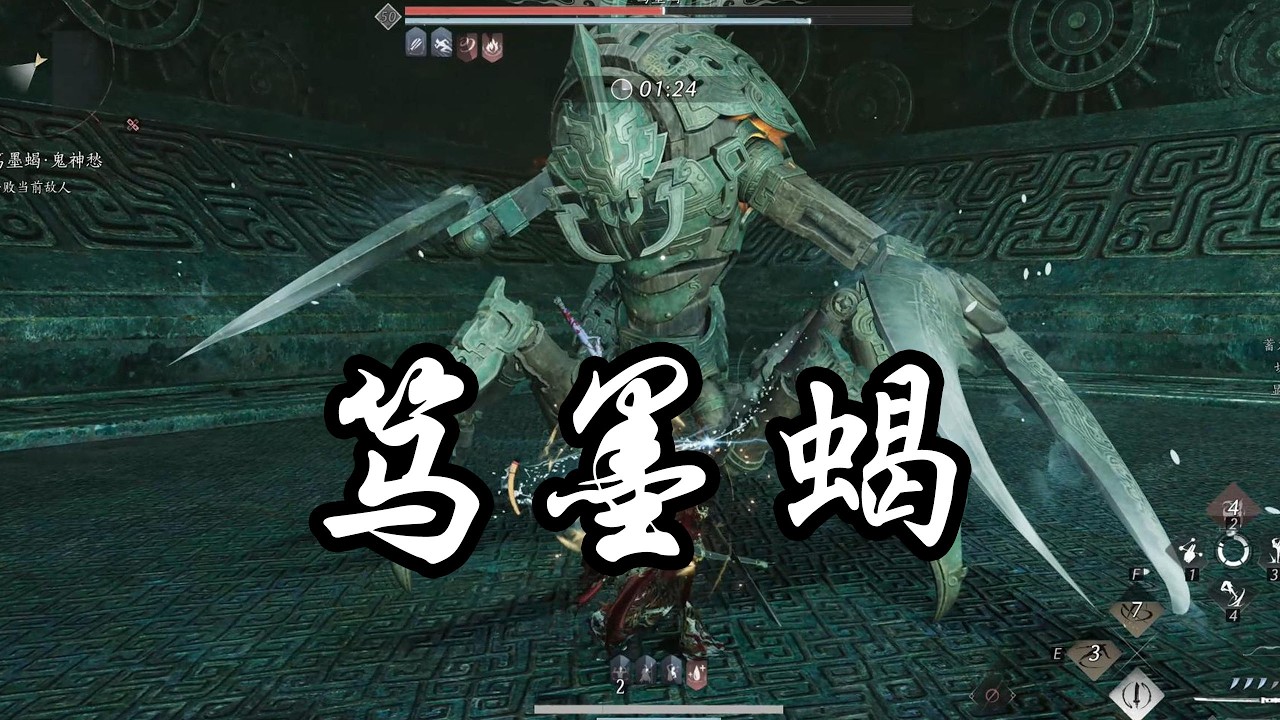 【燕云鬼神愁无伤--笃墨蝎】附简单讲解