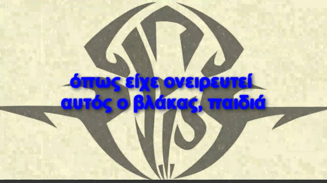 βαβυλώνα-active member [πουτάνα γκλαμουριά]||poutana glamouria||