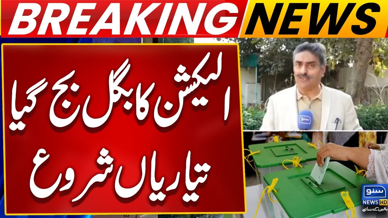 Election countdown begins in PUNJAB | Local Body Elections | Latest Update | Suno News HD