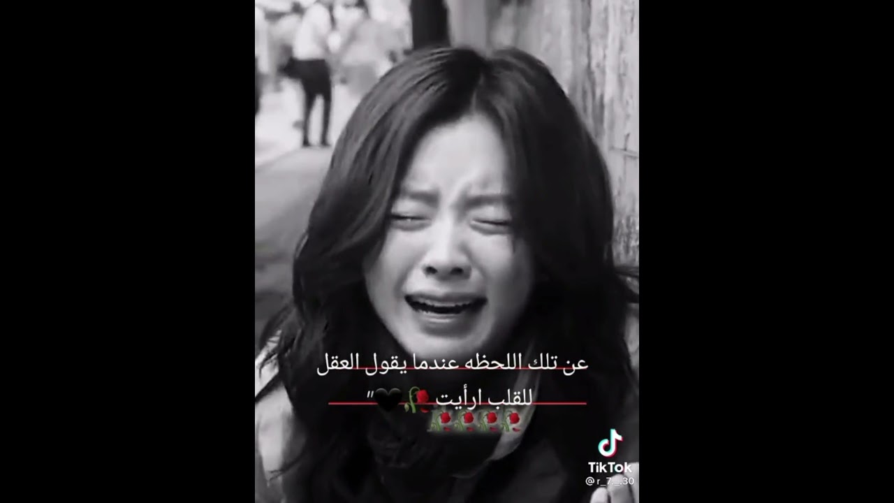 تجميع مقاطع تيك توك ⚘فيديوهات حزينه 🥺
