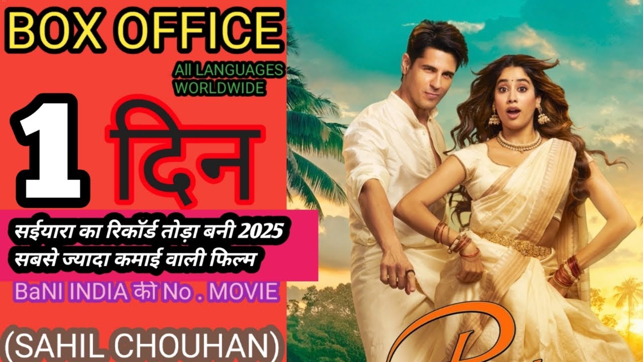 PARAM SUNDARI Box office collection worldwide 1st day Collection | Siddharth Malhotra| Jaanvi Kapoor