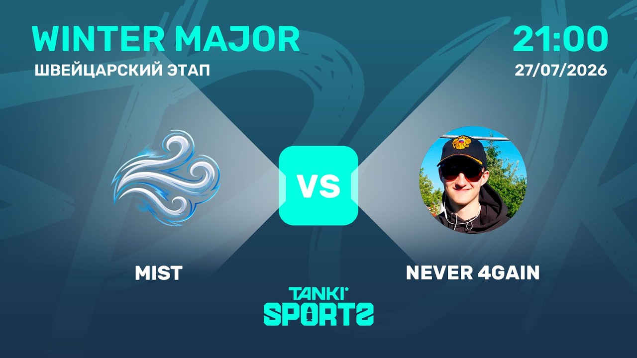 MIST VS NEVER 4GAIN | WINTER MAJOR | RANKINGS I | 27.07.2026
