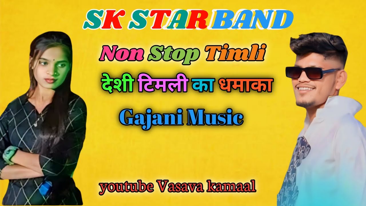 SK STAR BAND  New NON STOP TIMLI 2024  sk स्टार बैंड नवागांव न्यू नॉन स्टॉप टिमली सोंग desi Timli
