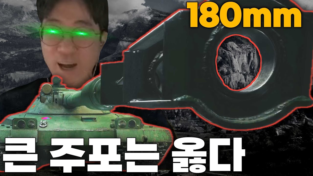 중국의 신규 중전차는 180mm 주포? BZT-70 [월드 오브 탱크 2.0]