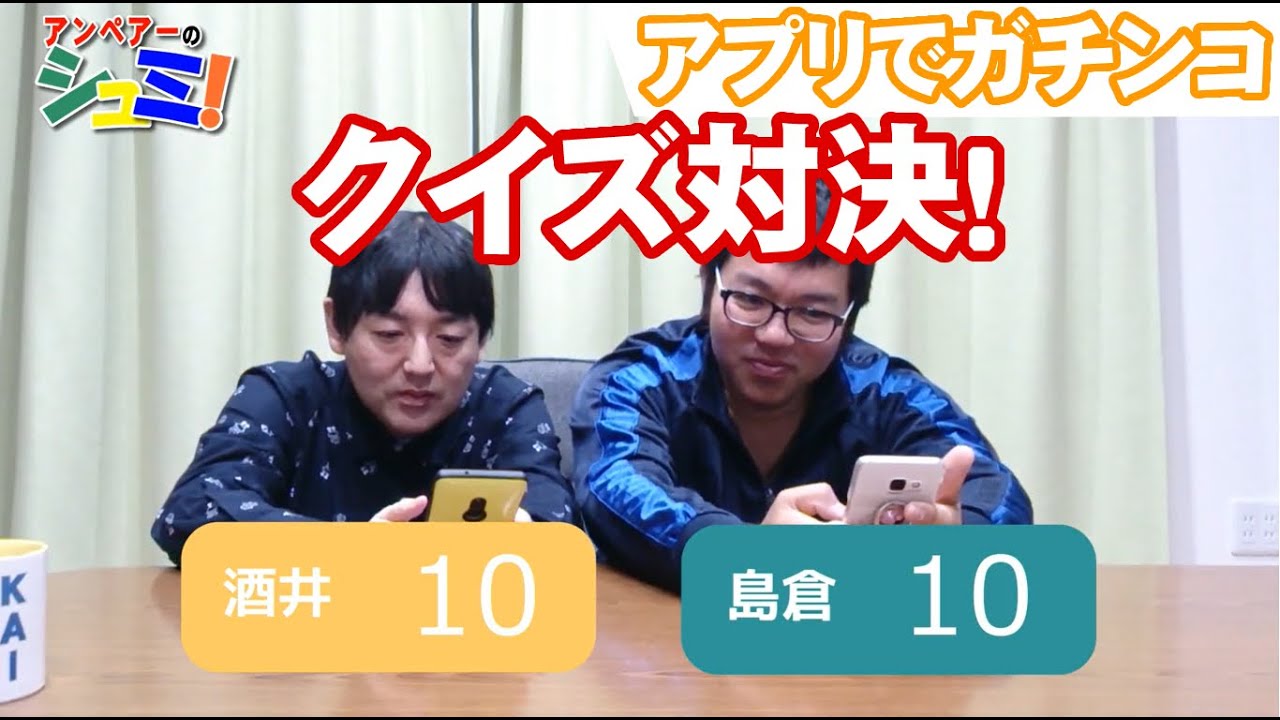 アンペアーのシュミ！クイズ対決編-quiz lesson-20200313【みんはや】元高校生クイズ群馬県代表&メンサ会員の実力は？？