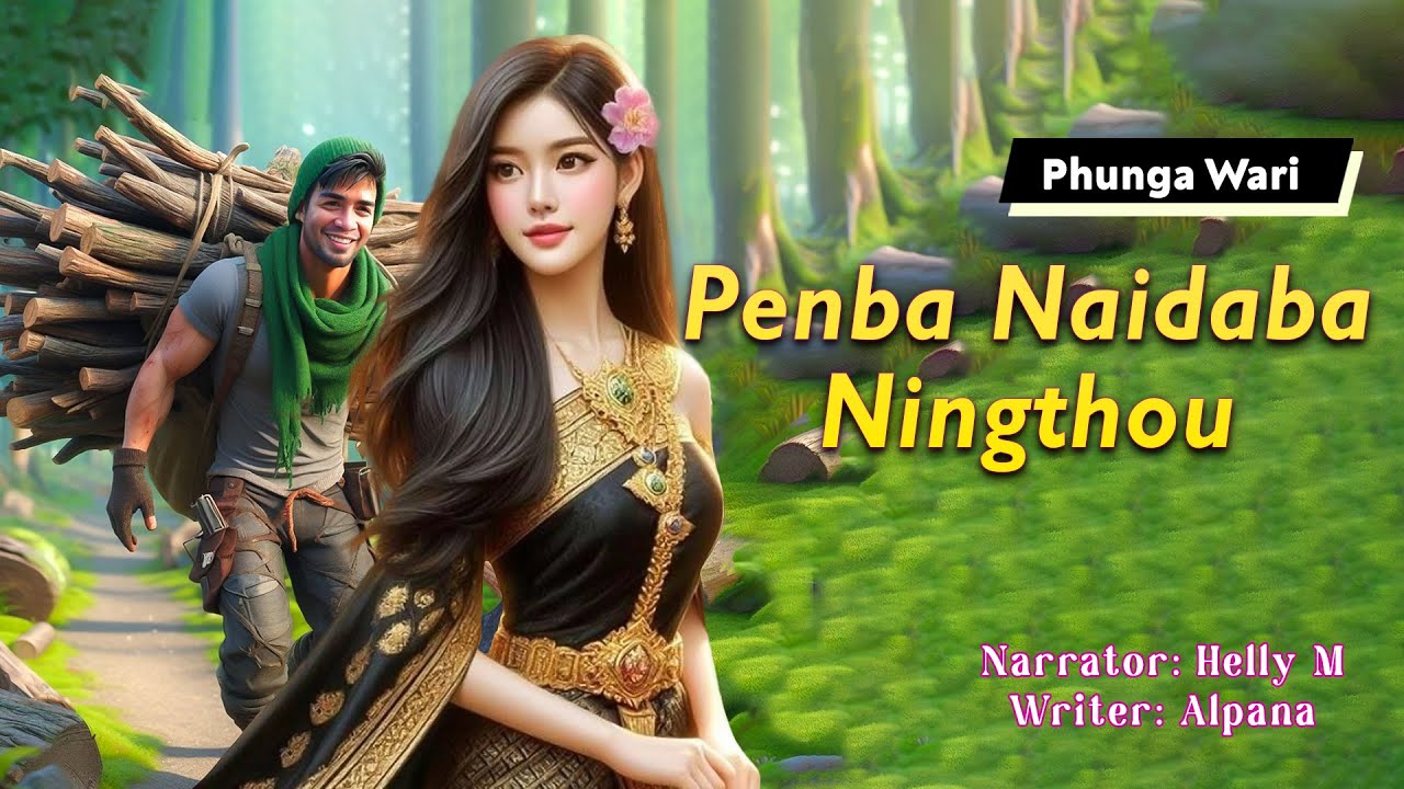 Penba Naidaba Ningthou || Manipuri Phunga Wari || Helly Maisnam🎤 || Alpana✍️