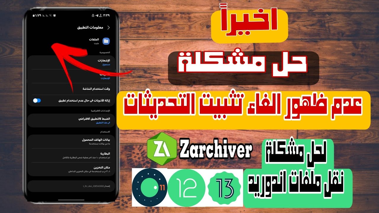 حل مشكلة عدم الوصول الى ملفات data,حل مشكلة لا يمكن استخدام هذا المجلد
