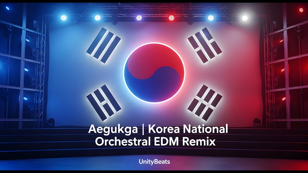 🇰🇷Aegukga | Korea National Orchestral EDM Remix  (UnityBeats Tribute)
