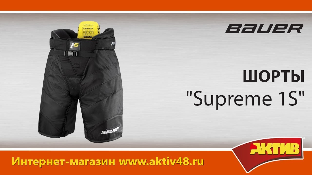 Видеообзор - Шорты Bauer Supreme 1S