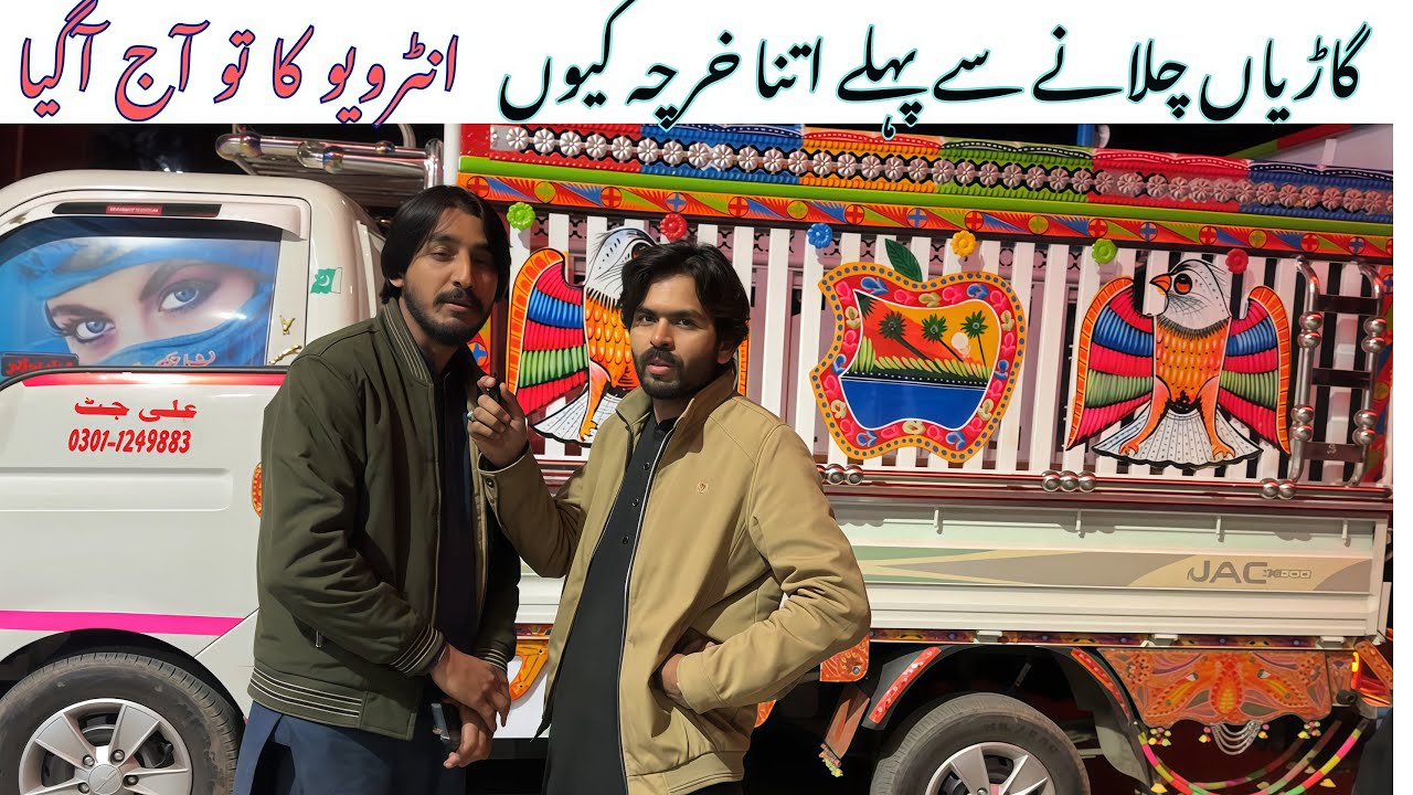Interview ￼ka to Aaj maza agaya || Gari Rakhne ka tarika🔥 kharcha kia to maza agaya 😜 khushab🚚🚚
