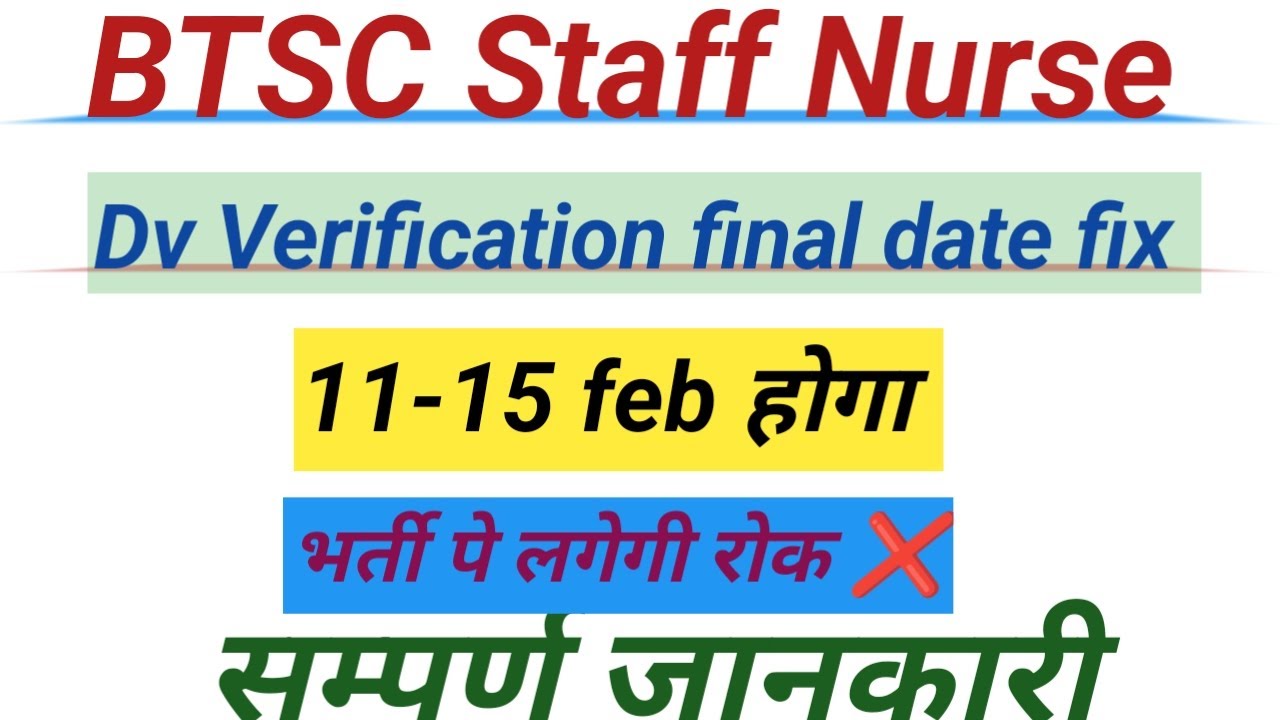 Bihar staff nurse documents varification/btsc staff nurse dv list  