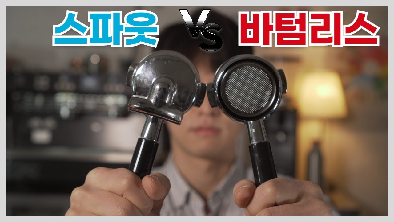 이게 다르다고 에스프레소가 달라지니?