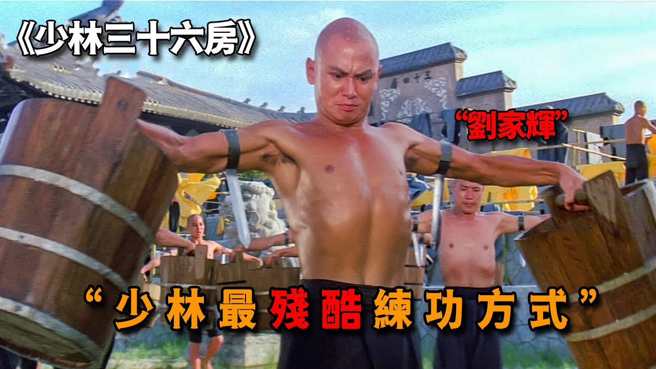 少林最殘忍的練功方式，逼迫弟子手綁利刃挑水，稍不留神就會命喪當場
