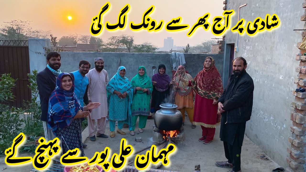 Shaadi per aaj fir se raunak lag Gai alipur se mehman pahunch gaye 🤔 Ayesha Shahid vlogs 