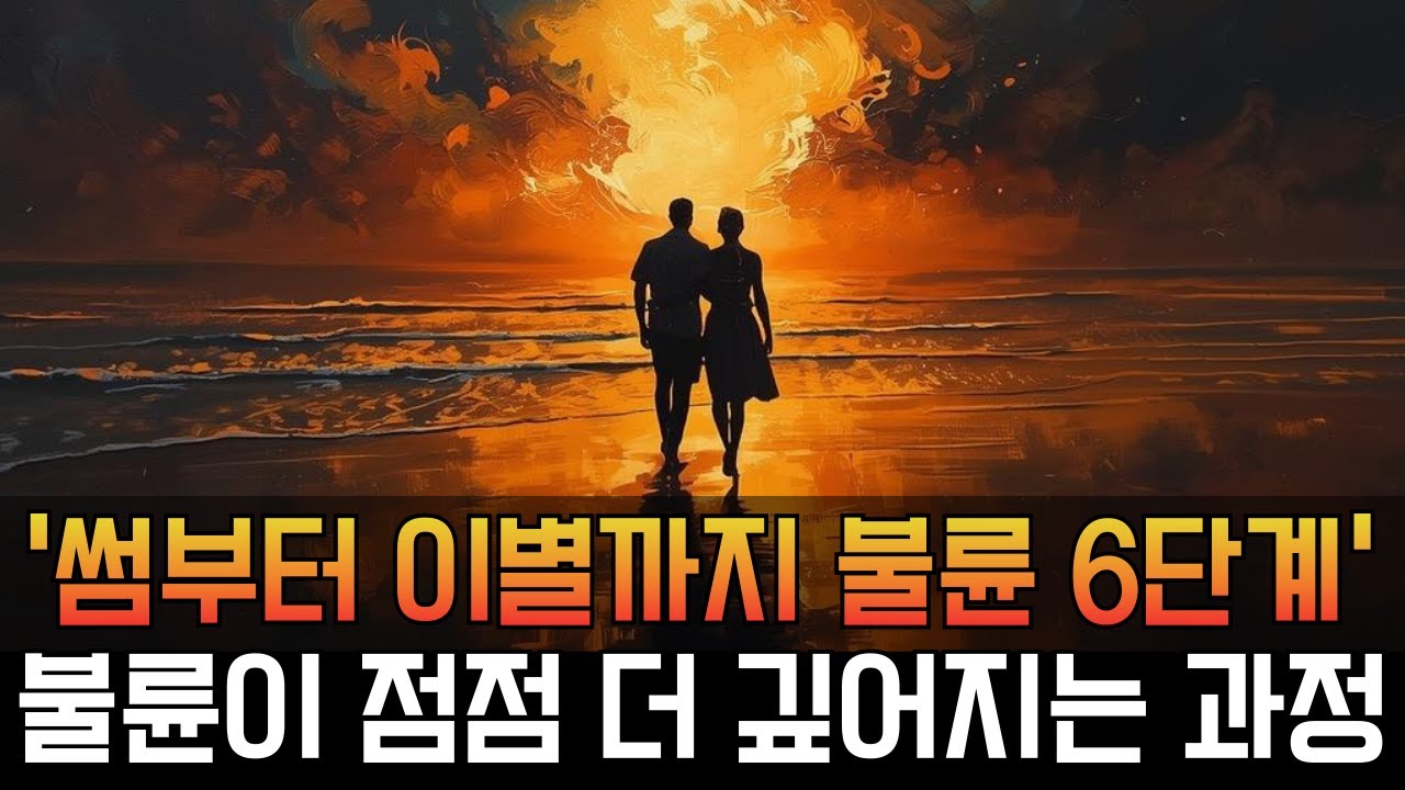 불륜커플이 점점 더 깊어지는 과정 Ep.367 [이거나고거나]