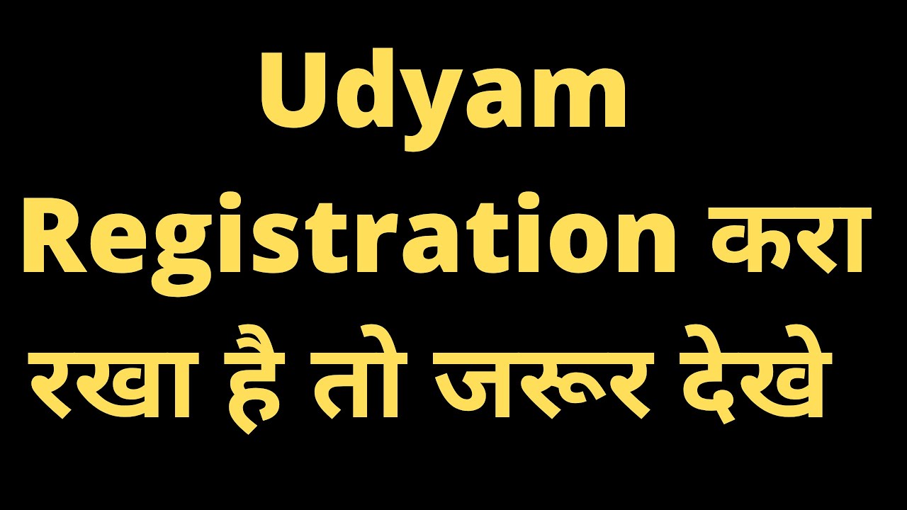 Udyam registration important discussion | Udyam registration cancellation | MSME registration |