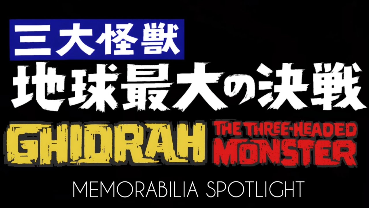 Mike's House of Monsters -- Ghidorah: The Three Headed Monster (1964) Memorabilia Spotlight