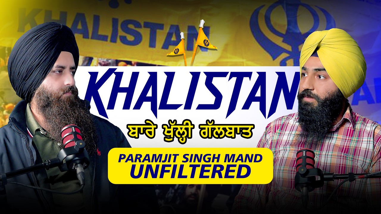 Khalistan &rsquo;ਤੇ Paramjit Singh Mand ਨਾਲ ਤਿੱਖੇ ਸਵਾਲ-ਜਵਾਬ | Dal Khalsa chief ft. Karanjot Singh Virk