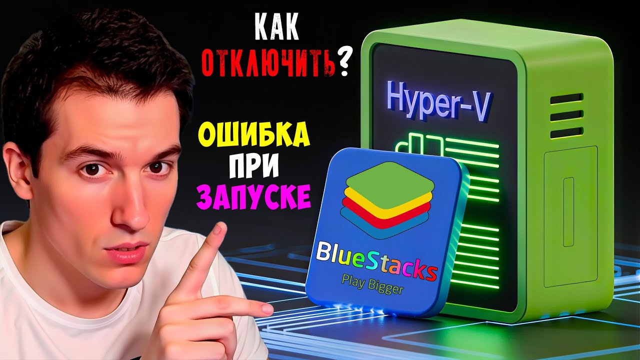 Как исправить ошибку 
