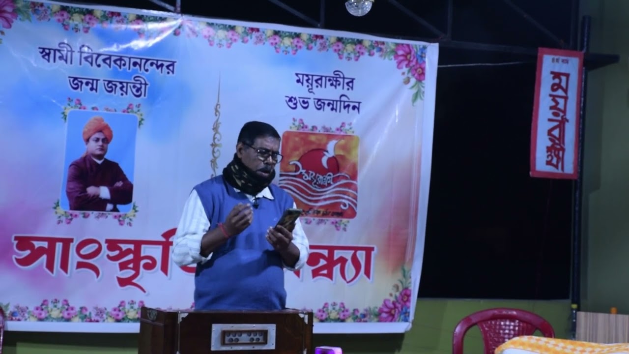 আহা মরি মরি চলিতে। 