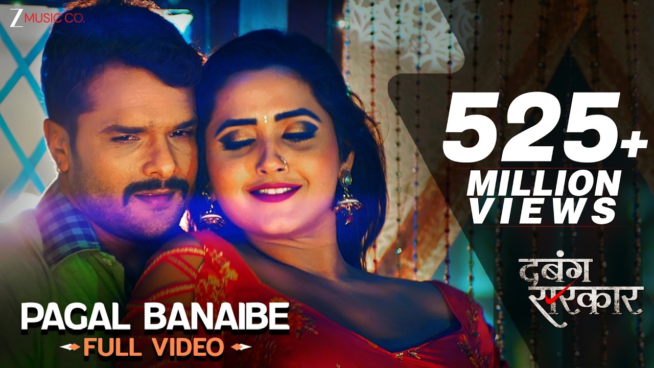 #video पागल बनाइबे Pagal Banaibe | Dabangg Sarkar | #khesarilalyadav & #priyankasingh| #bhojpurisong