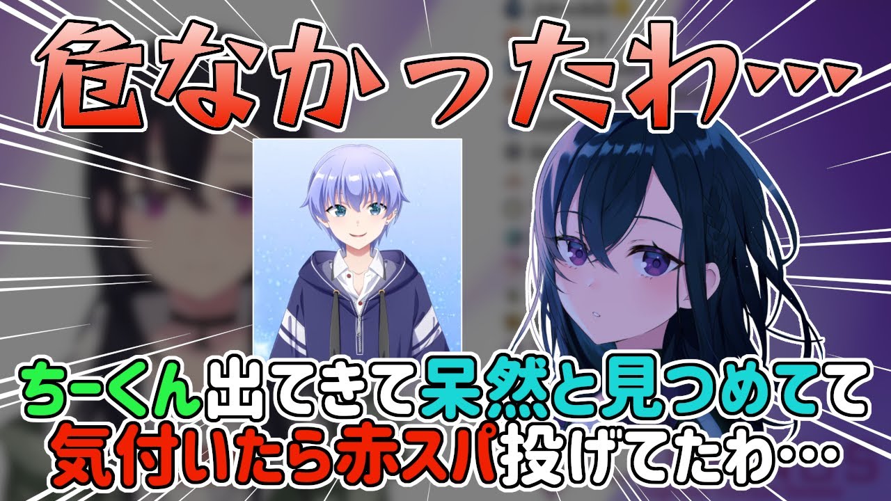 ちーくんの感想と勇気ちひろの大好きなところを語りながら限界化しそうになる一ノ瀬うるは【一ノ瀬うるは/ちーくん/勇気ちひろ/切り抜き】