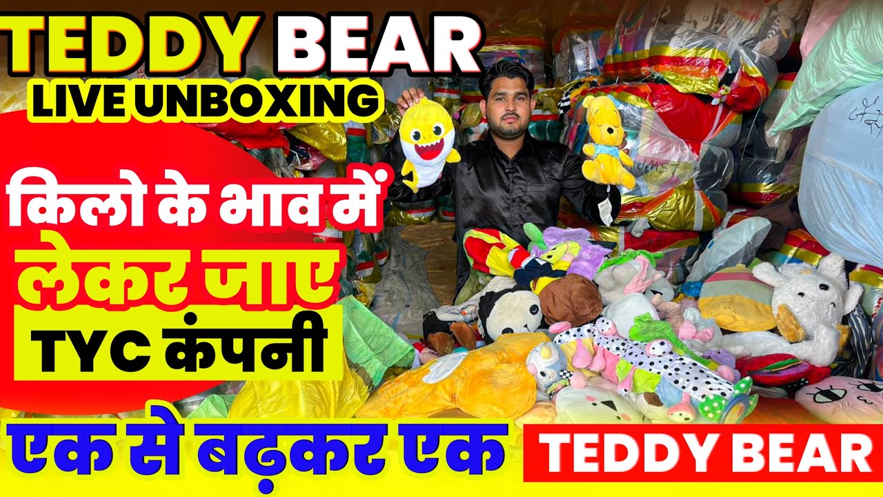Teddy bear live unboxing#panipat#wholesale#clothing#Majid Qureshi 9149291473
