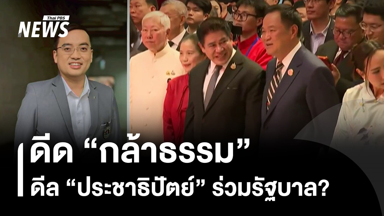 ดีด 