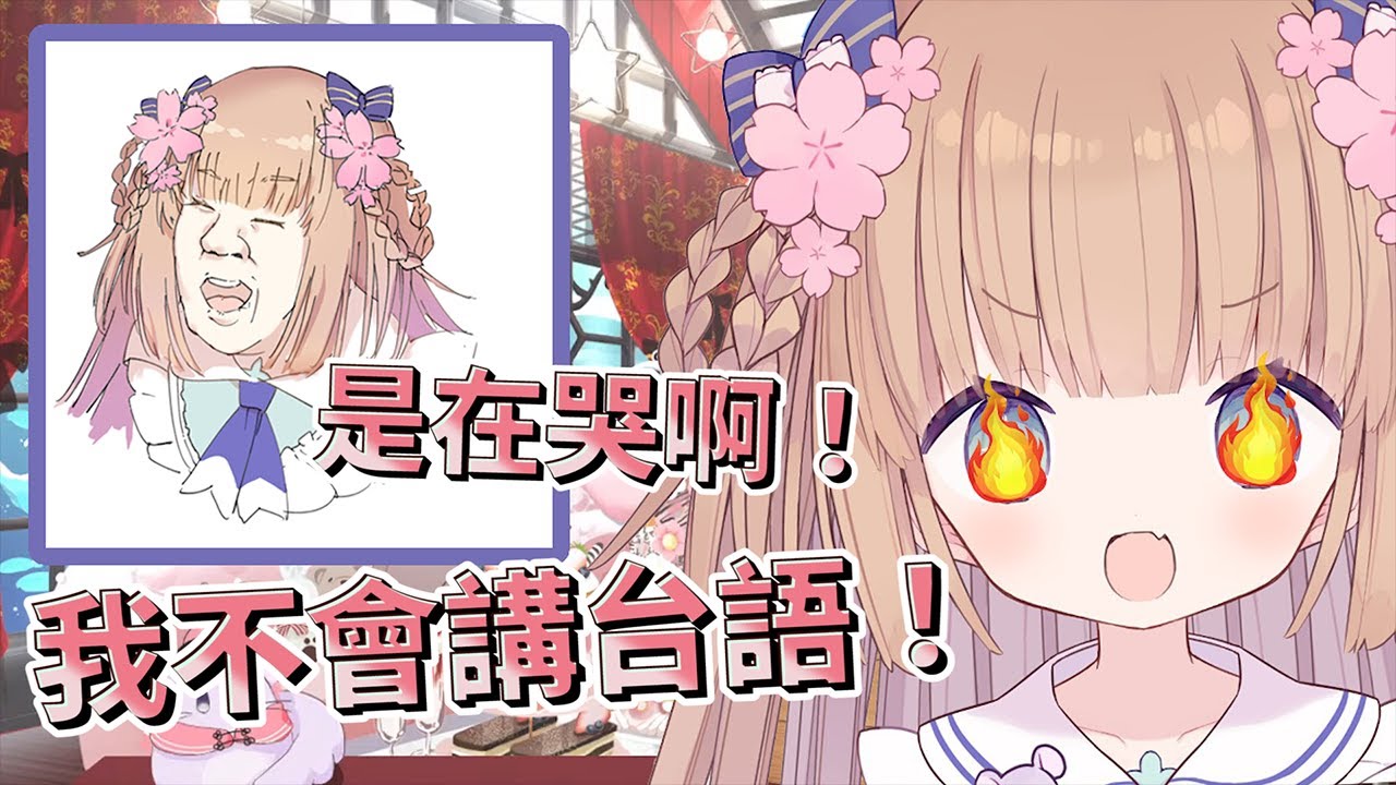 日V講台語比台灣人還溜？！【茸茸鼠】【台灣迷因】