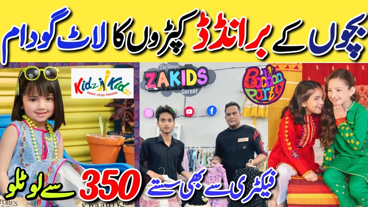 Branded Kids Laat stock | Bacha Party | Kidz N Kidz | Baby Baba Variety