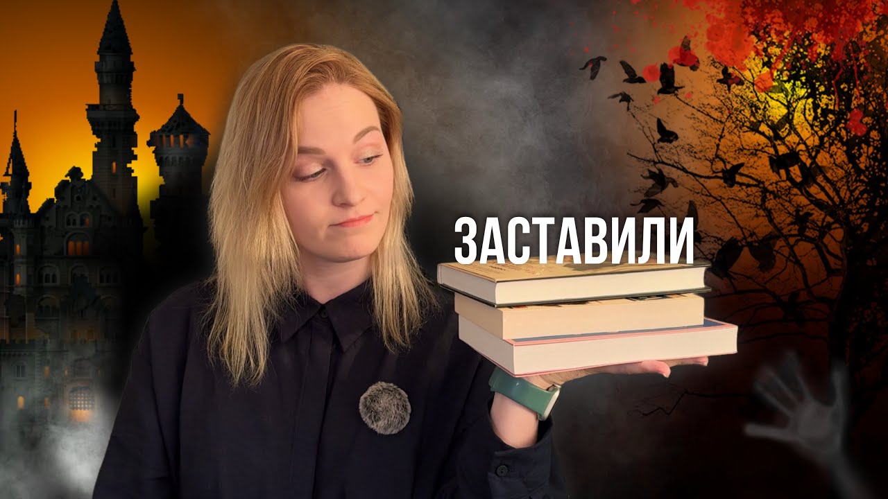 МЕНЯ ЗАСТАВИЛИ ЭТО ЧИТАТЬ 🫣 О вампирах, о женщине, о хирурге 💉