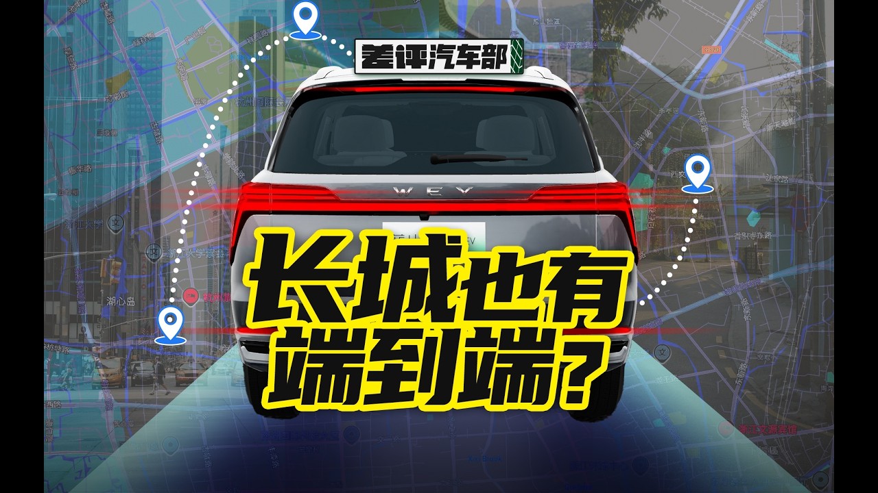 我低估了傳統車廠發展智能駕駛的決心