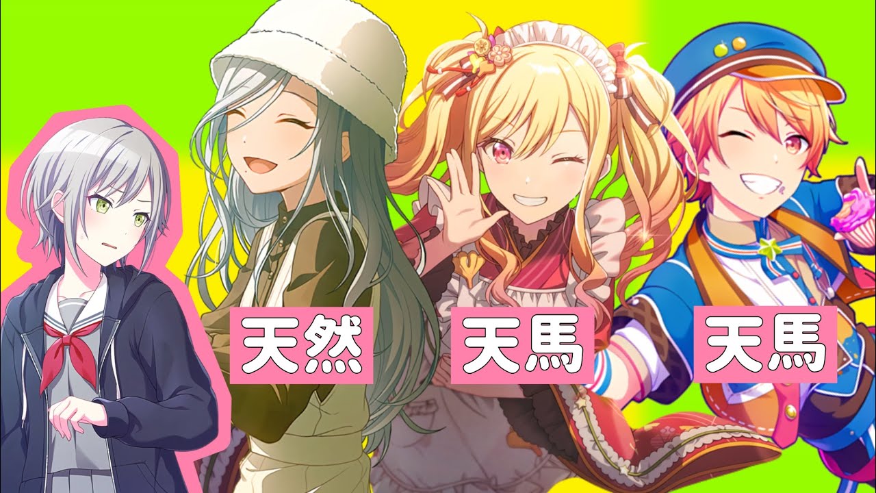 【プロセカ】日野森姉妹と天馬兄妹のわちゃわちゃ集