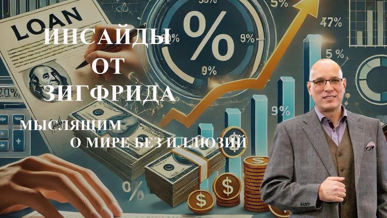 Европа входит в жёсткую эпоху: куда уйдут деньги, активы и свобода?