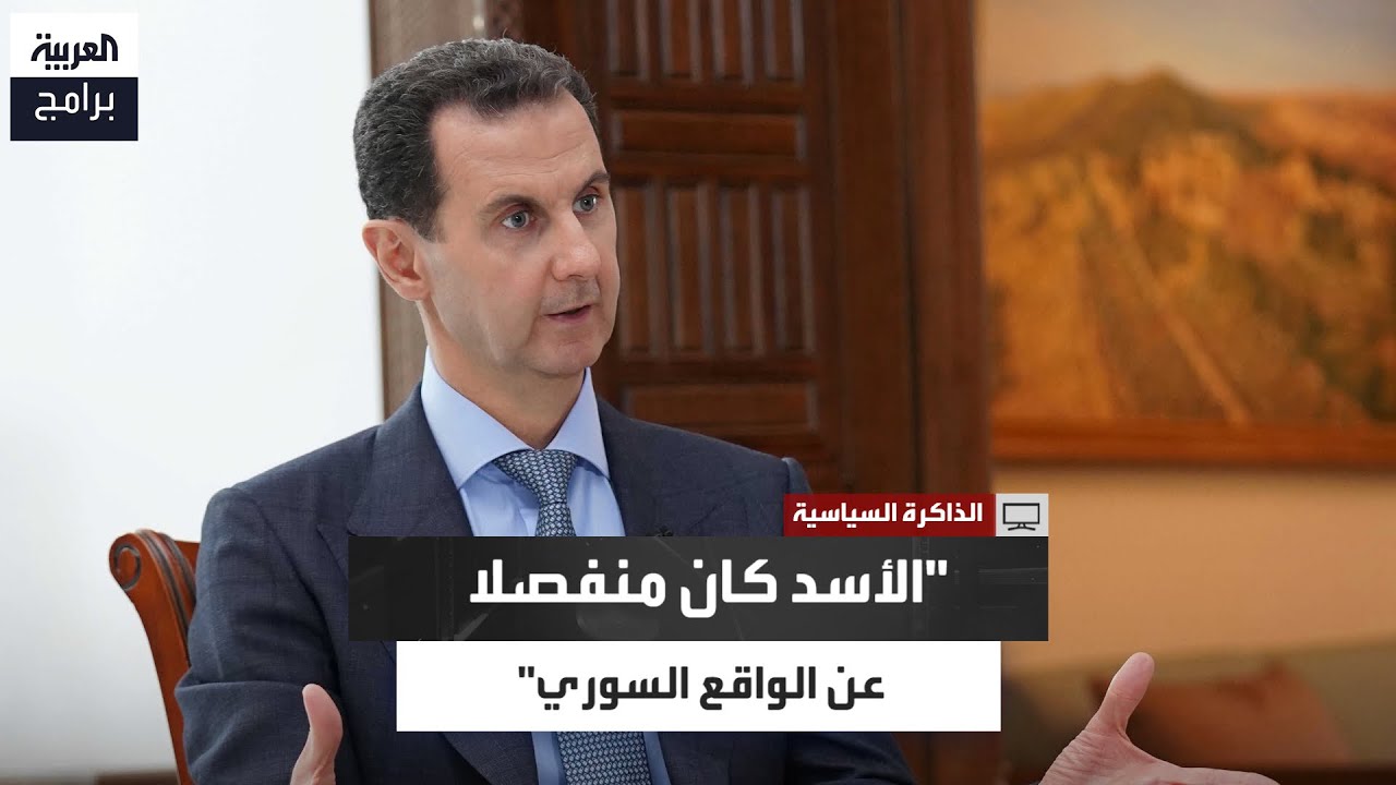 لماذا لم تنفع زيادة رواتب الجيش نظام بشار الأسد قبل السقوط؟