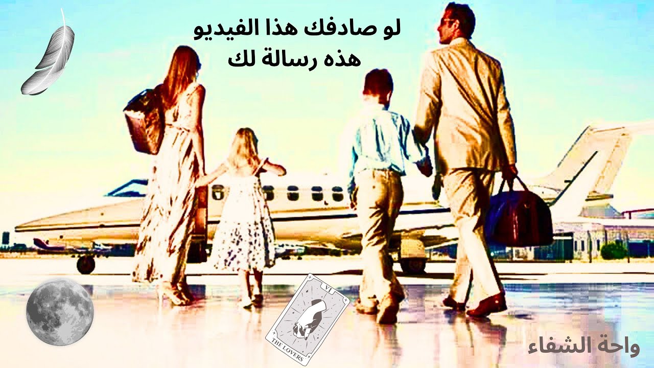 رسالة جزئين لعمال النور: ظلامك يظهر على السطح 🌑 + خوفك يمنعك من قبول عرض زواج 👰‍♀️🤵‍♂️
