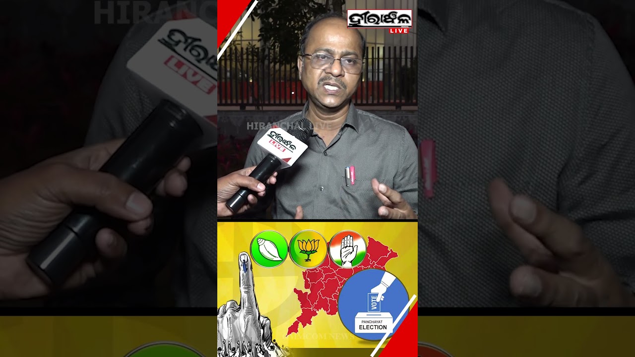 BJD Vs BJP | Naveen Patnaik Vs Mohan Charan Majhi #panchayatelection #bjd #bjpodisha #congress