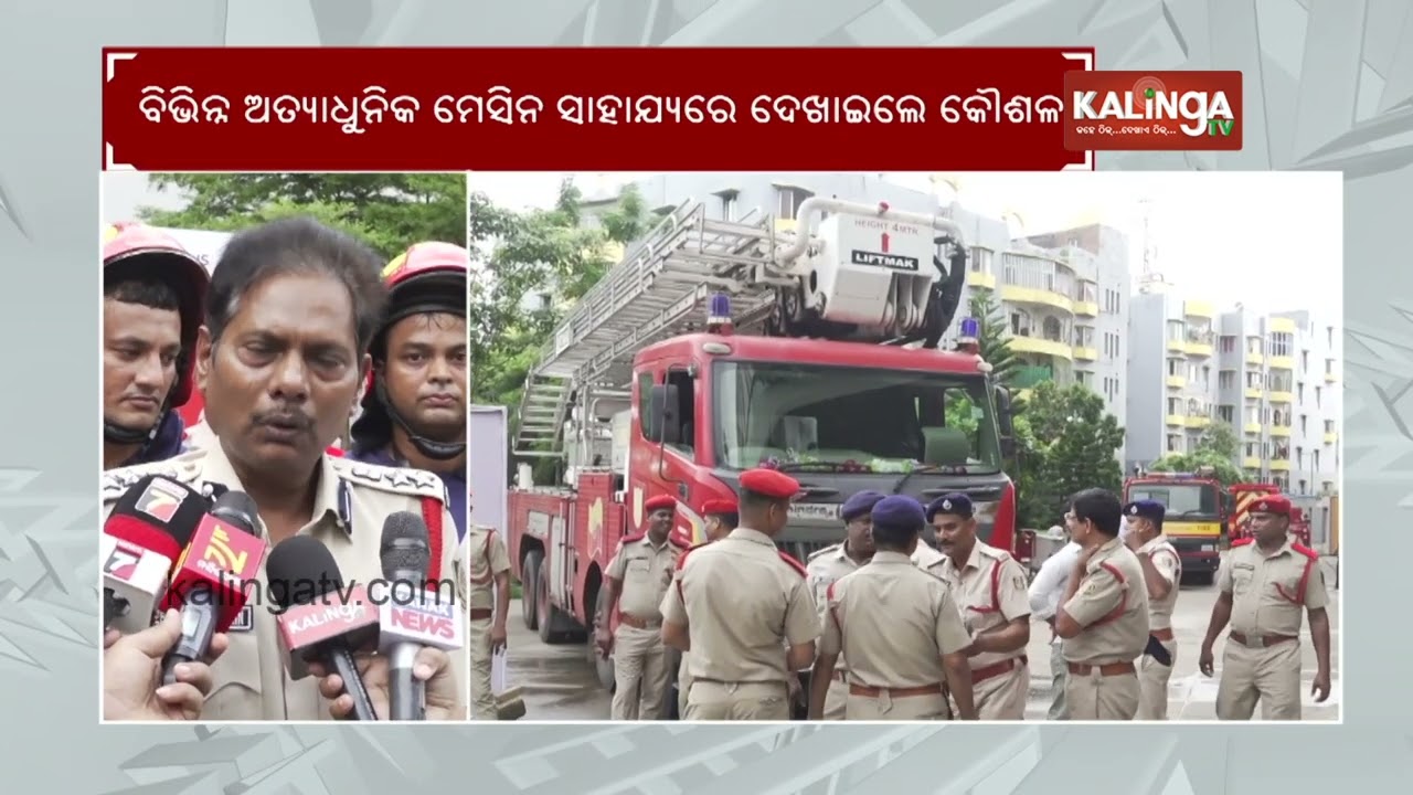 Fire department organises mock drill in Bhubaneswar | Kalinga TV 