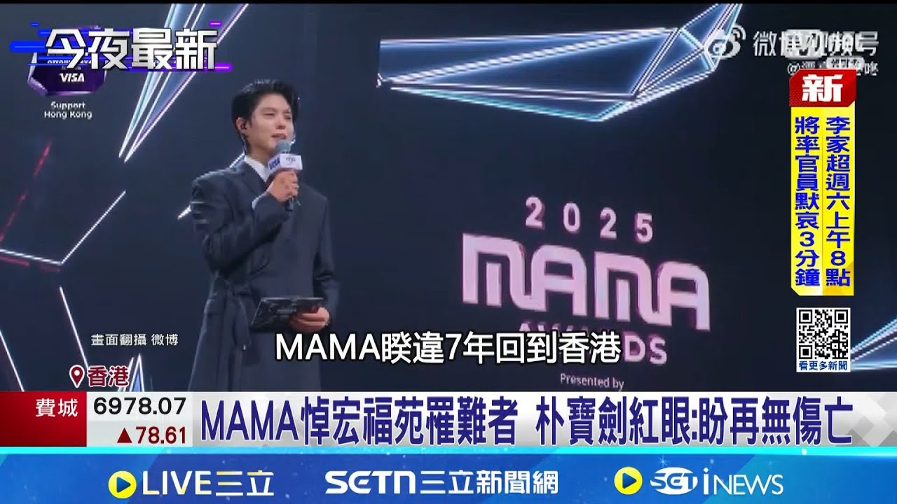 中港韓娛樂圈愛心接力 48小時善款逾24億 